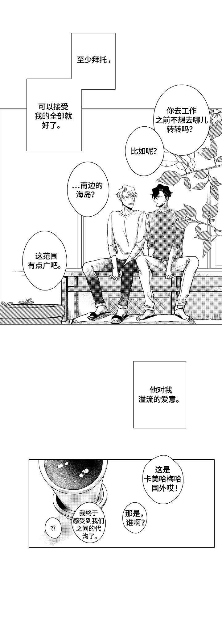 第31话14