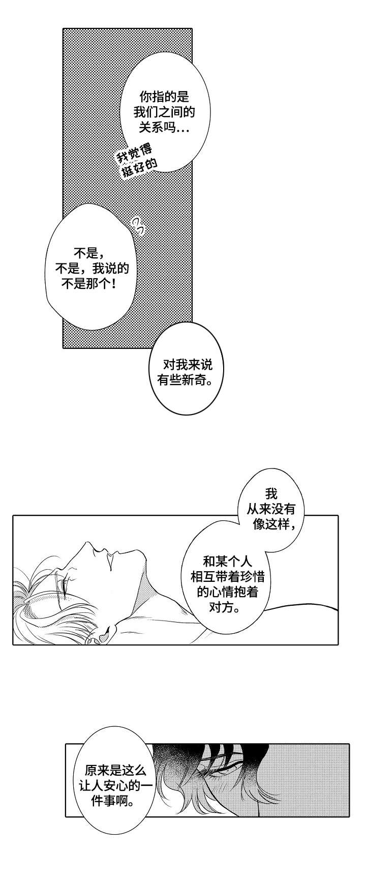 第31话2