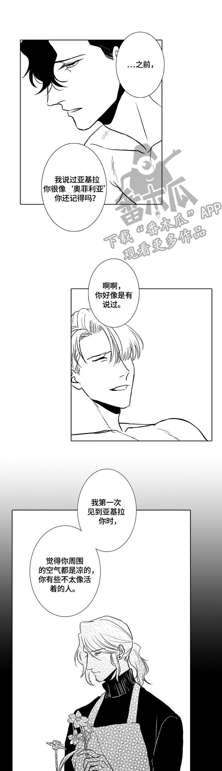 第31话3