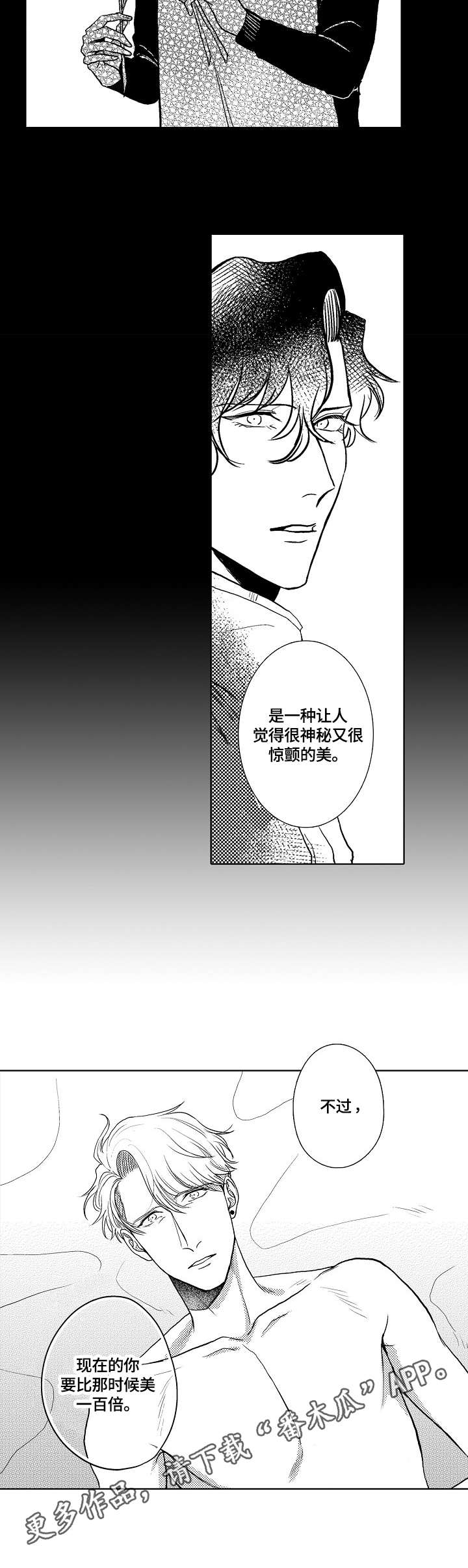 第31话4