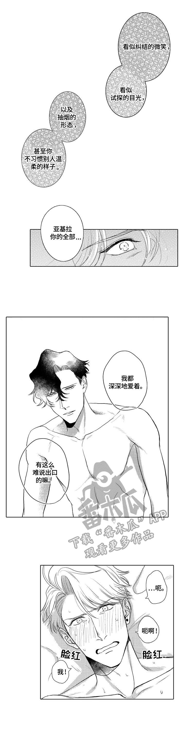 第31话5