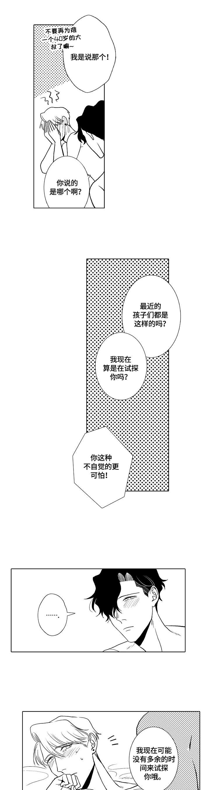 第31话6