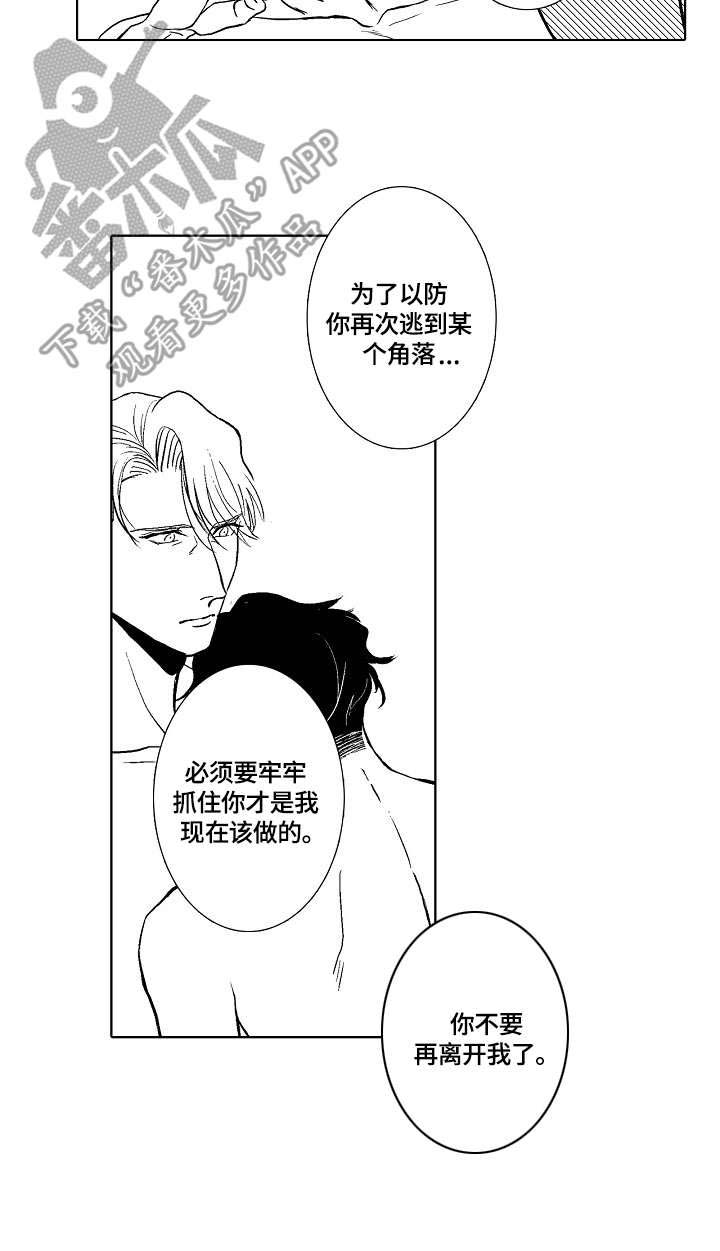 第31话7