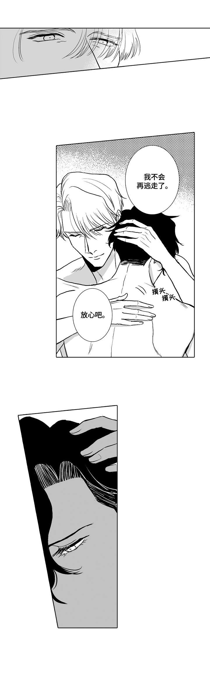 第31话8