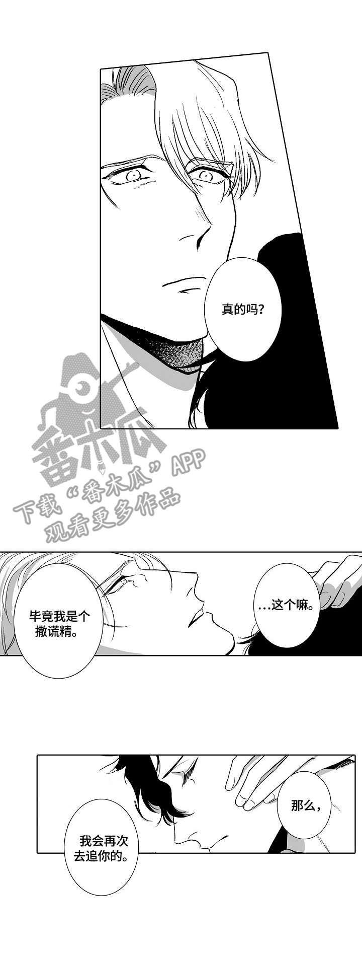 第31话9