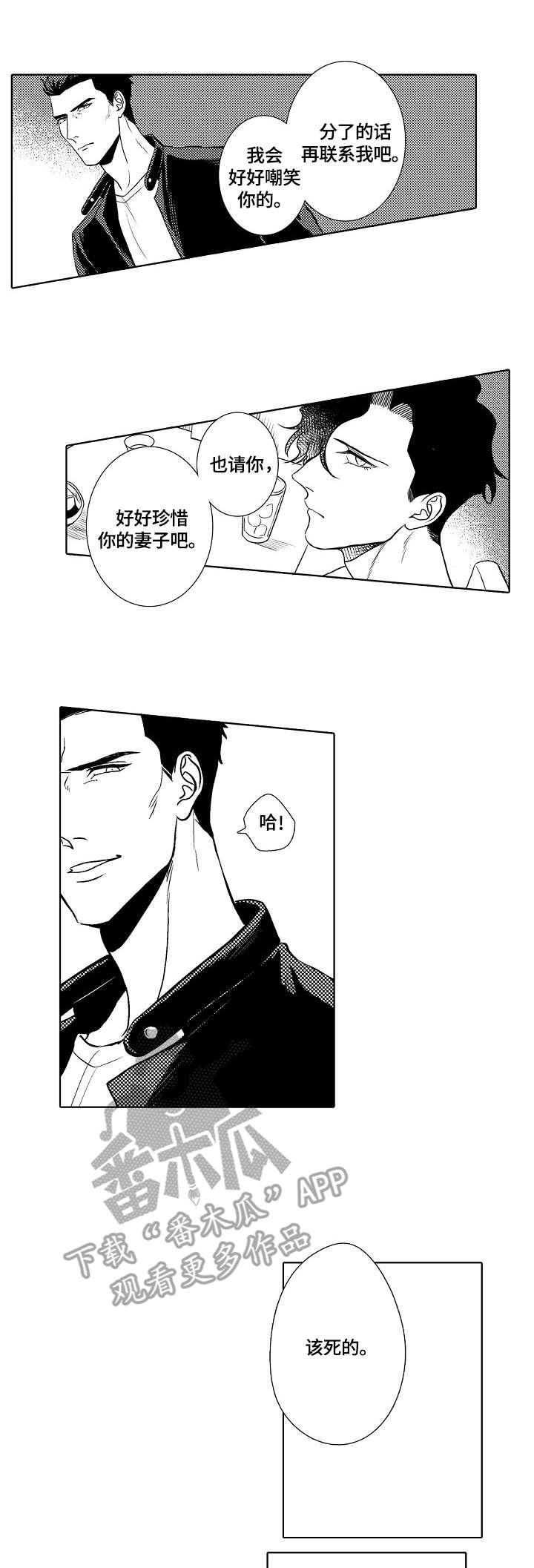 第30话2