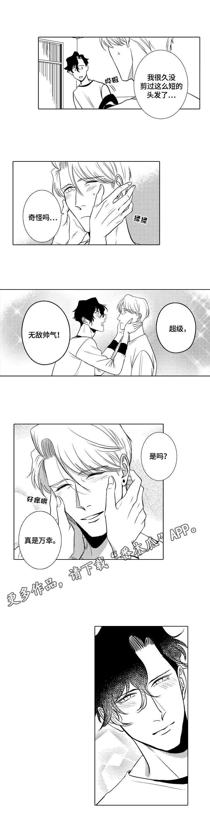 第30话4