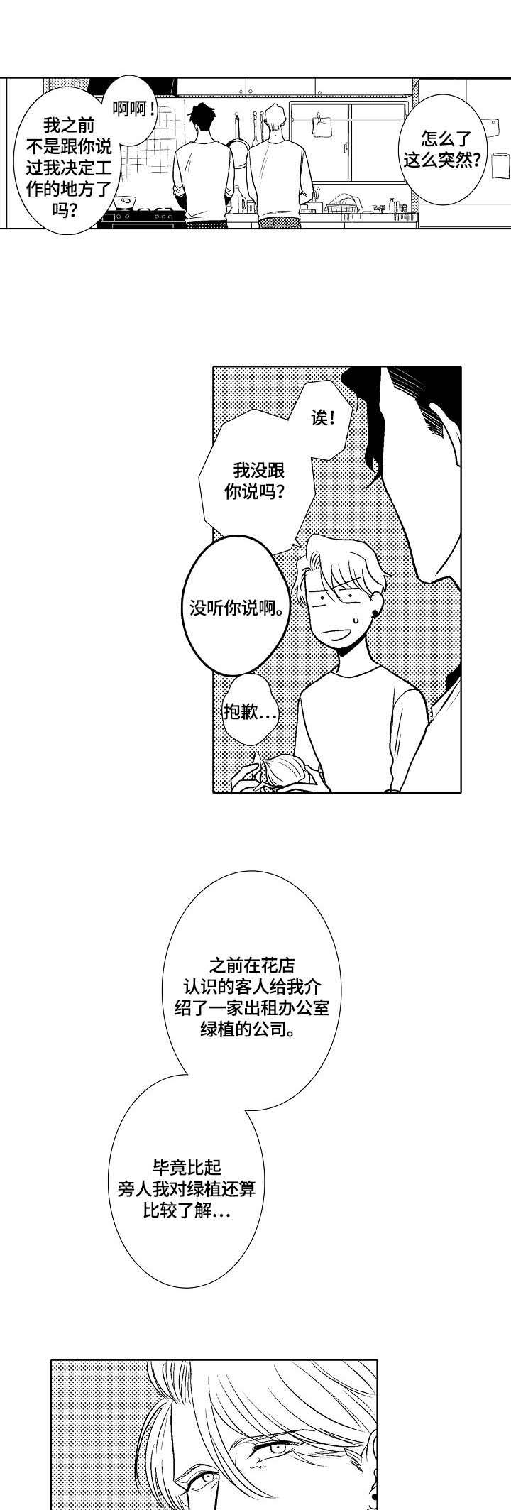 第30话5