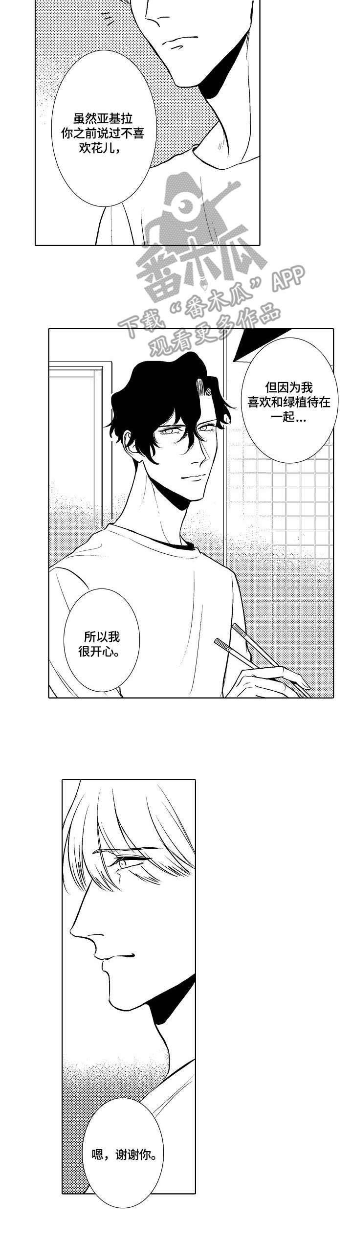 第30话6
