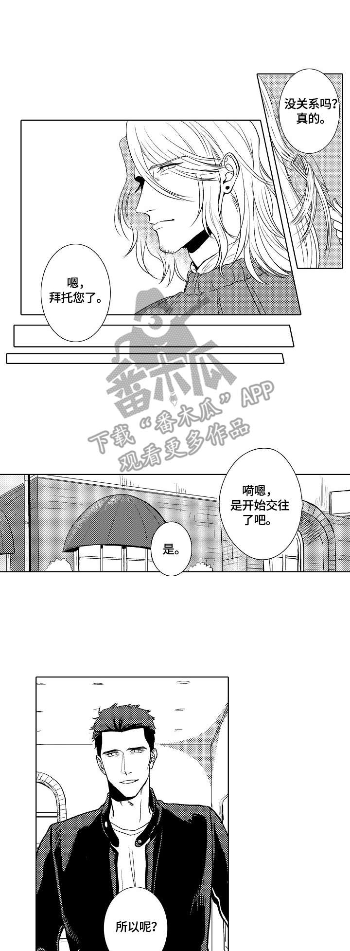 第29话1