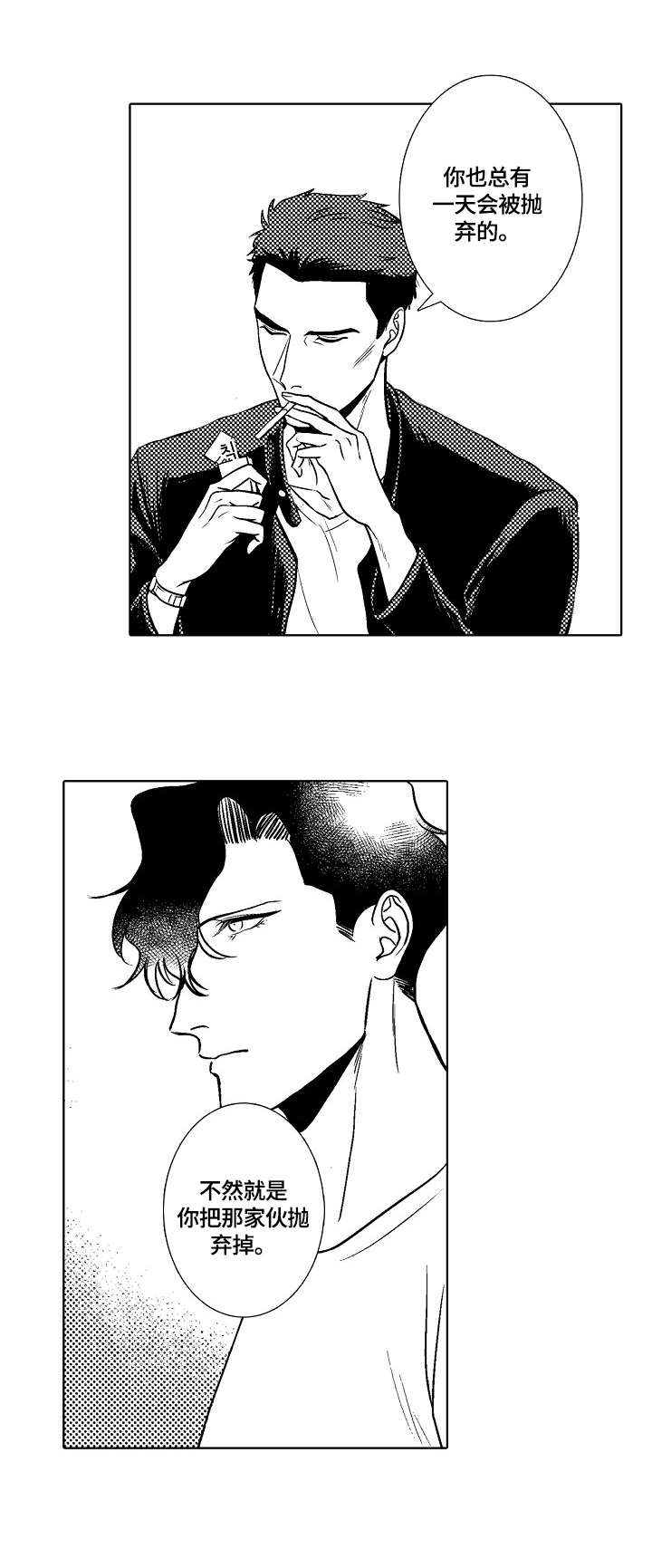 第29话10