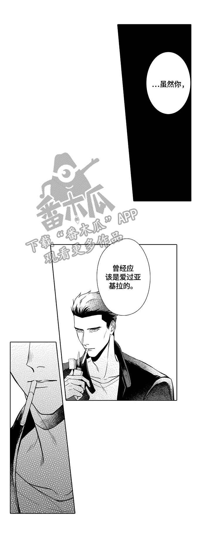 第29话11