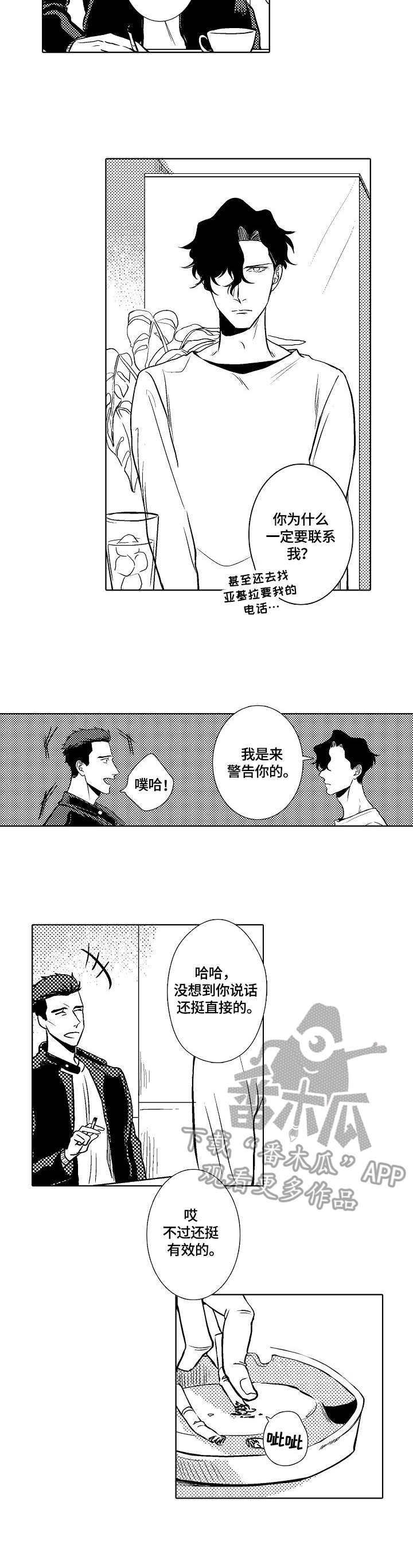 第29话2