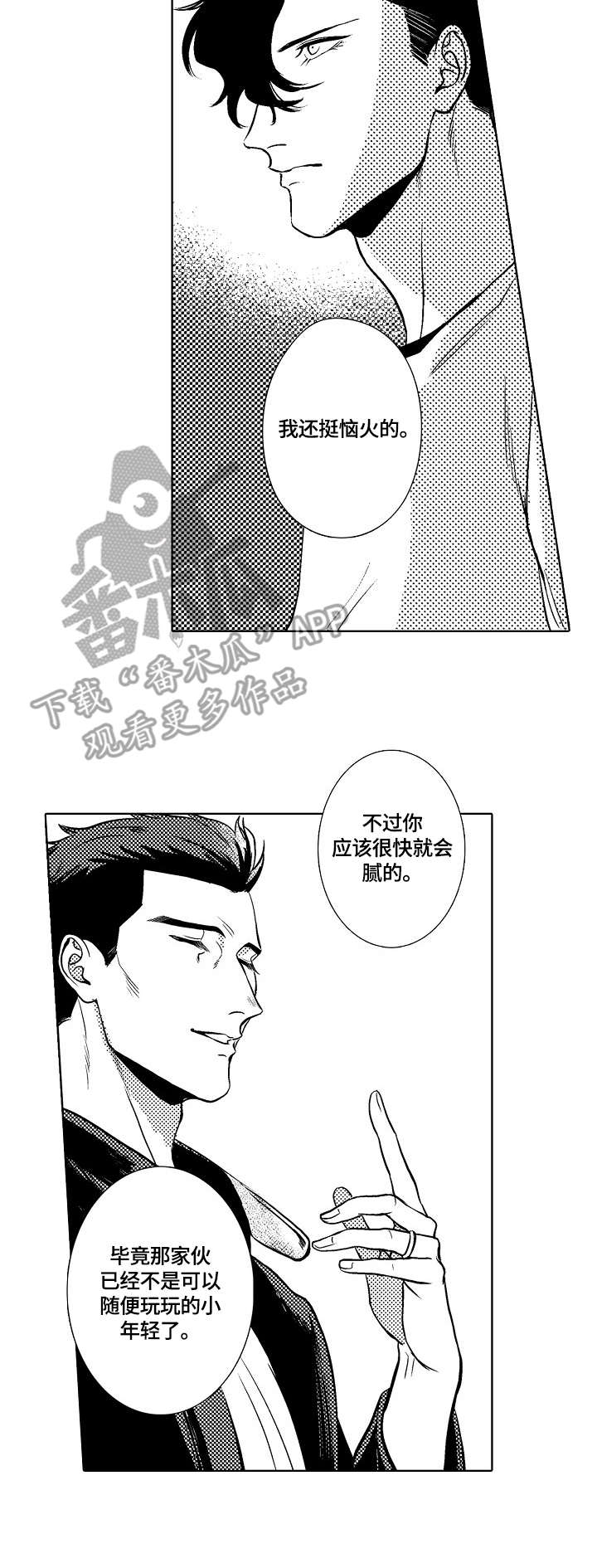 第29话4