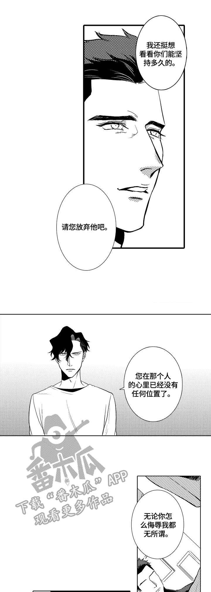 第29话5