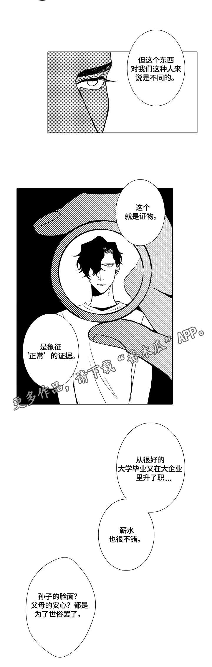 第29话8