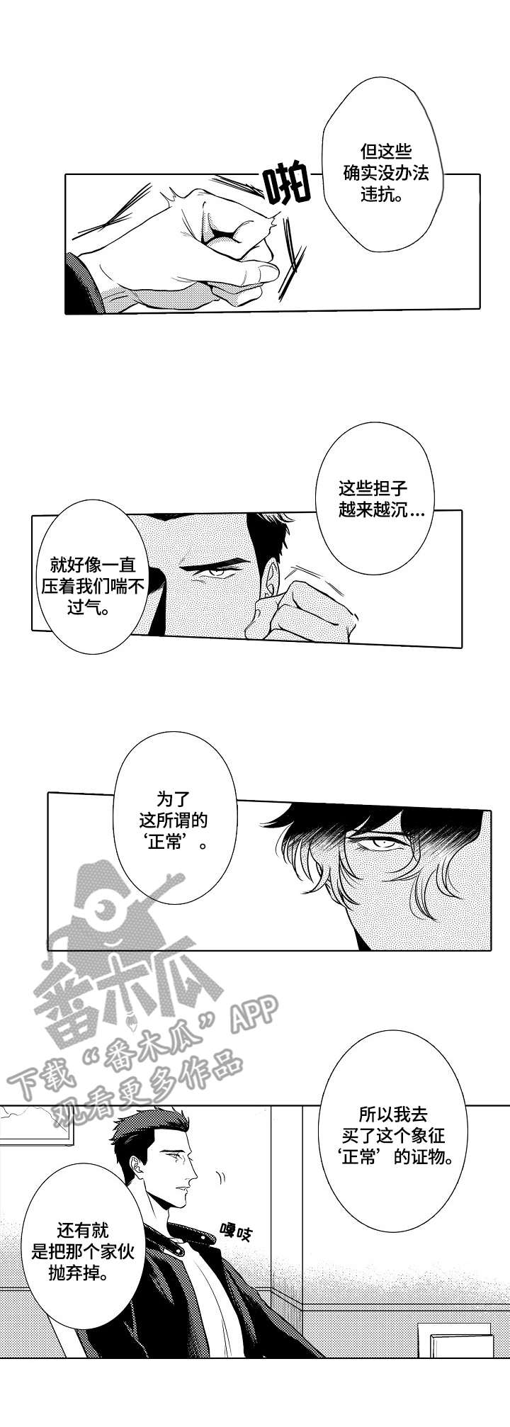 第29话9