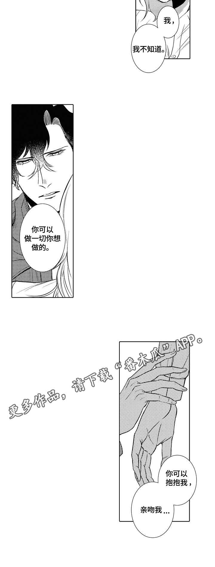 第28话4