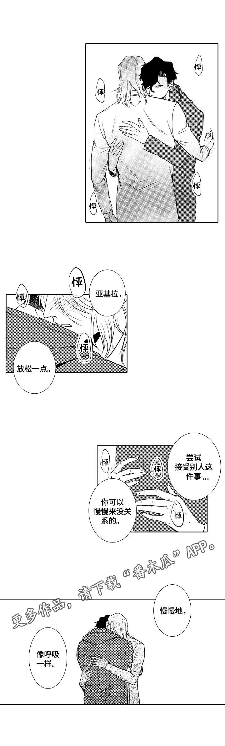 第28话8