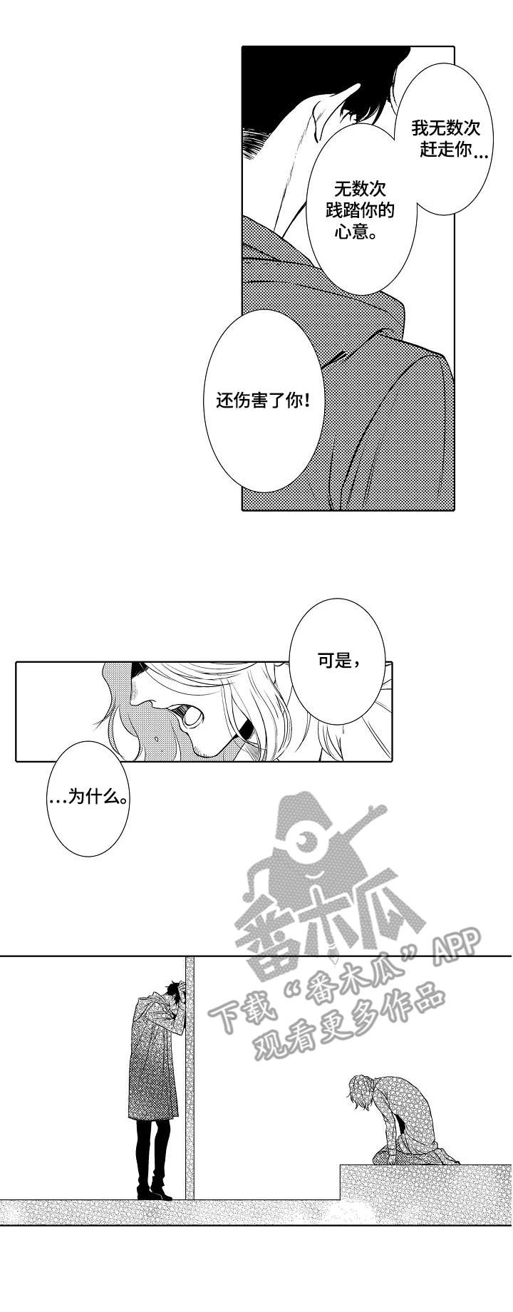 第27话3