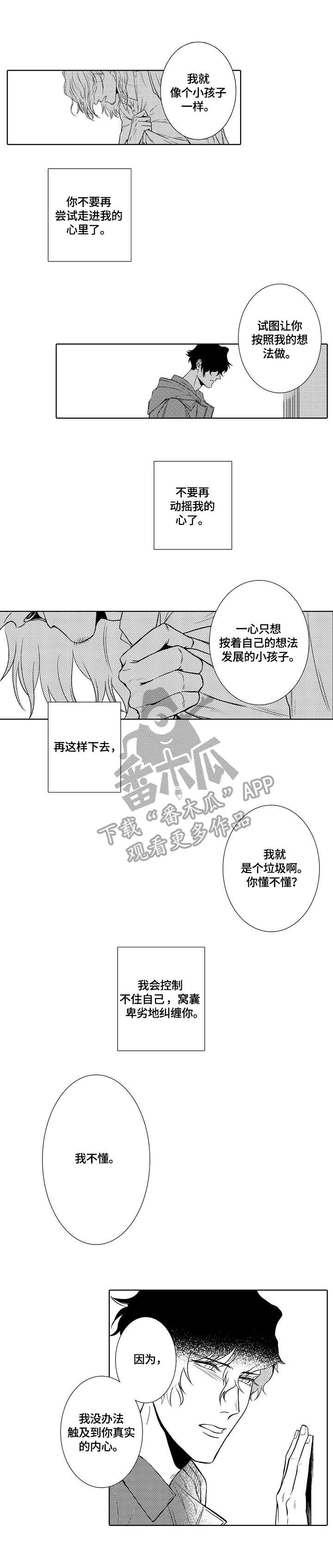 第27话4