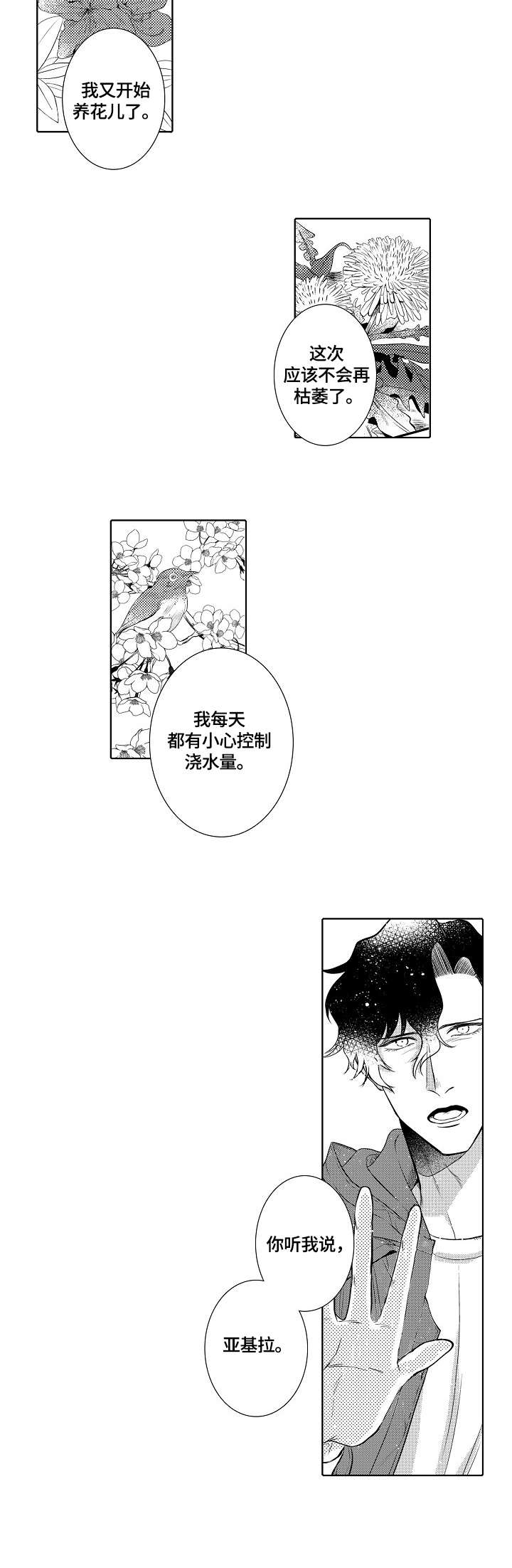 第27话9