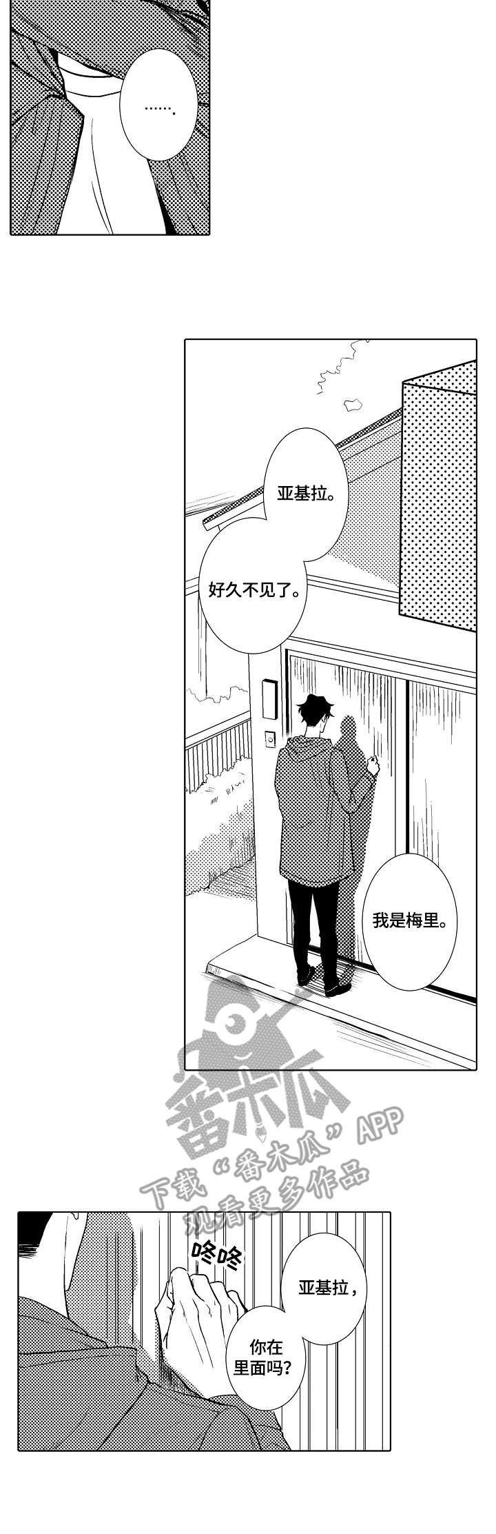 第26话4