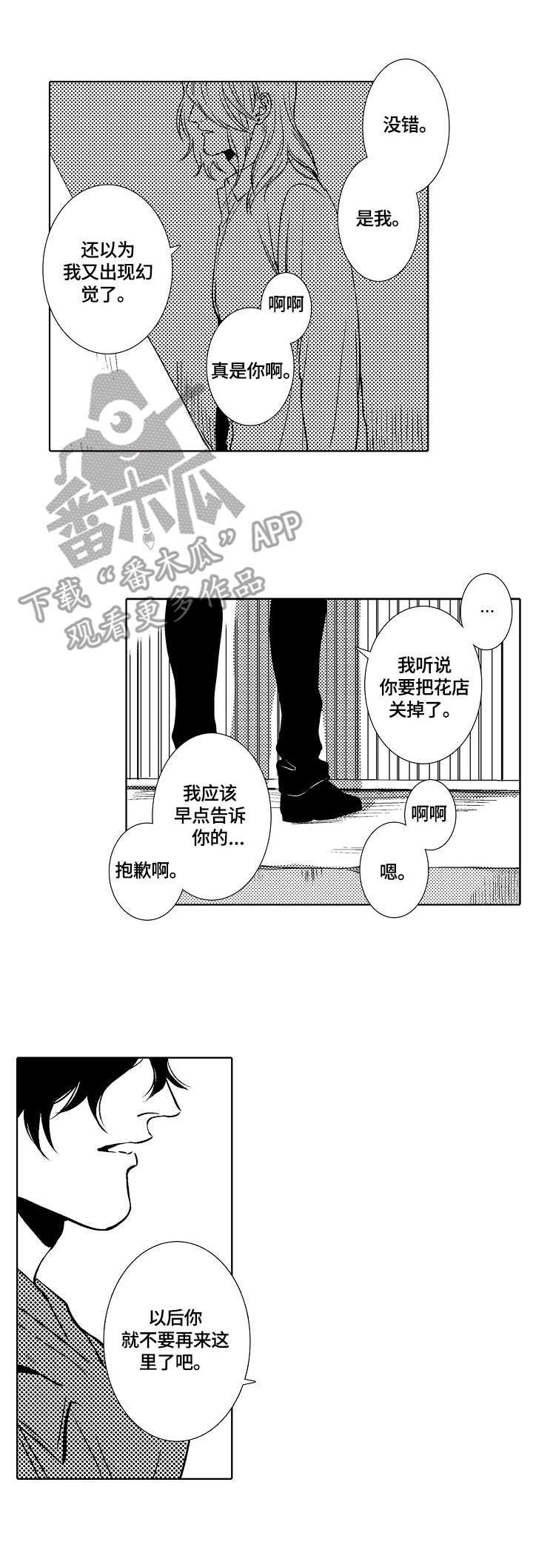 第26话6