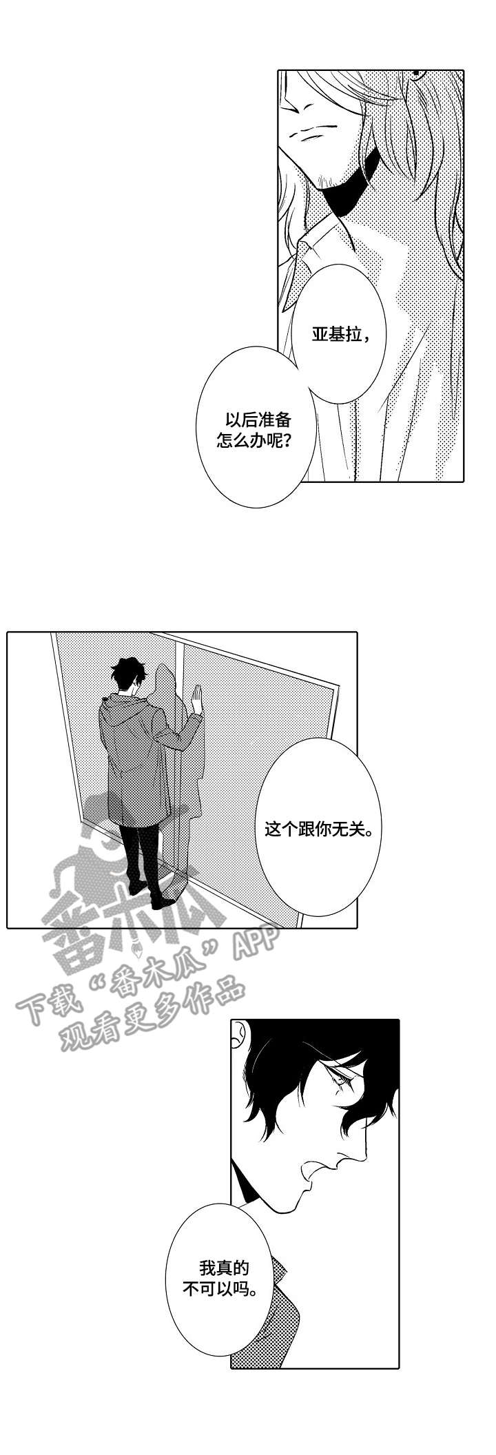 第26话7