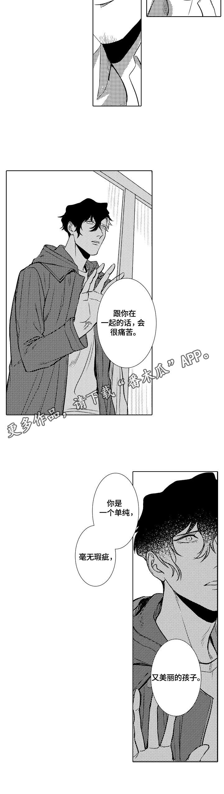 第26话9