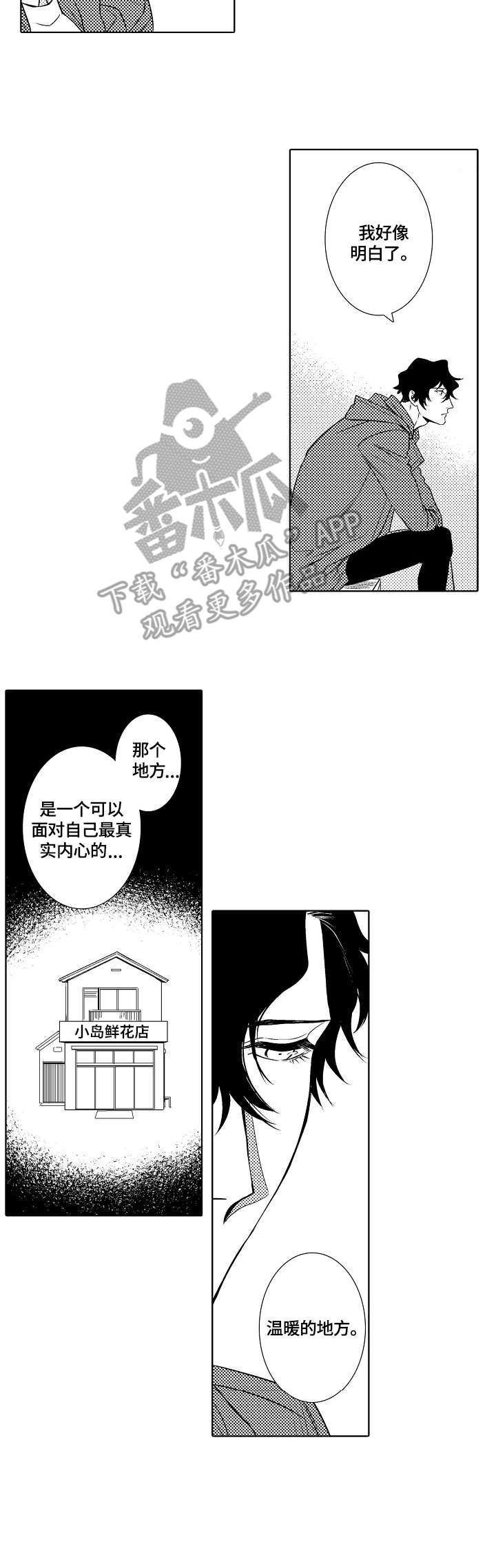 第25话10