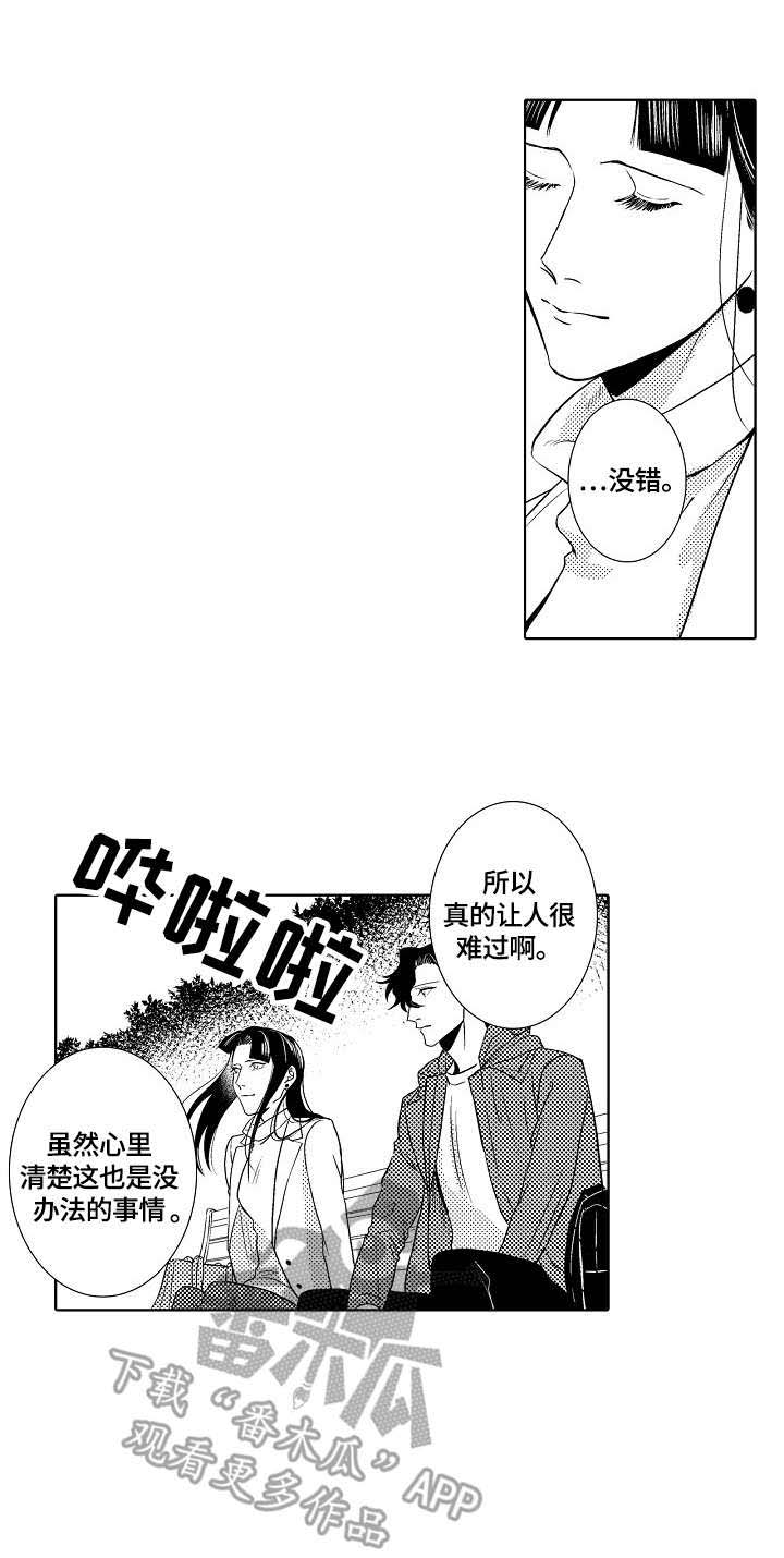 第25话11