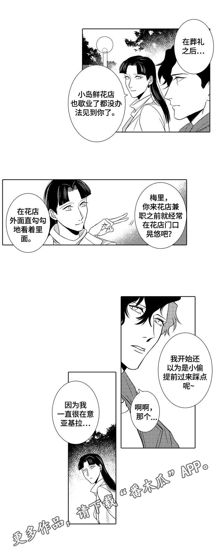 第25话2