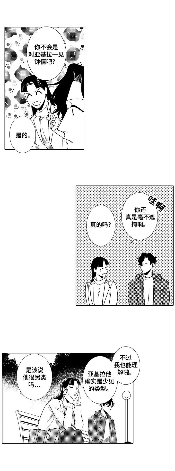 第25话3