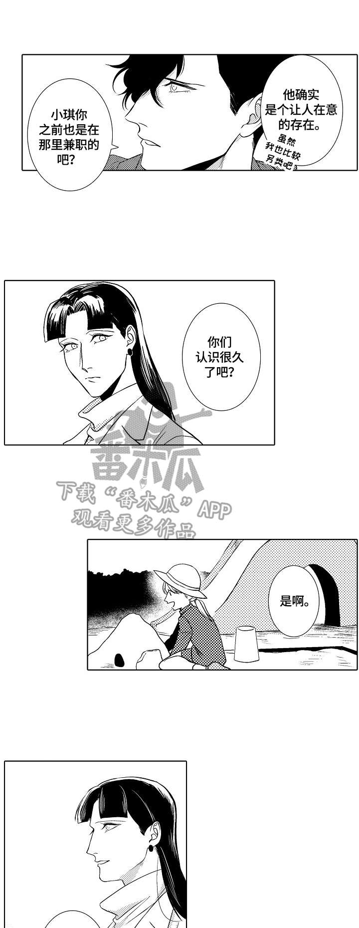 第25话4