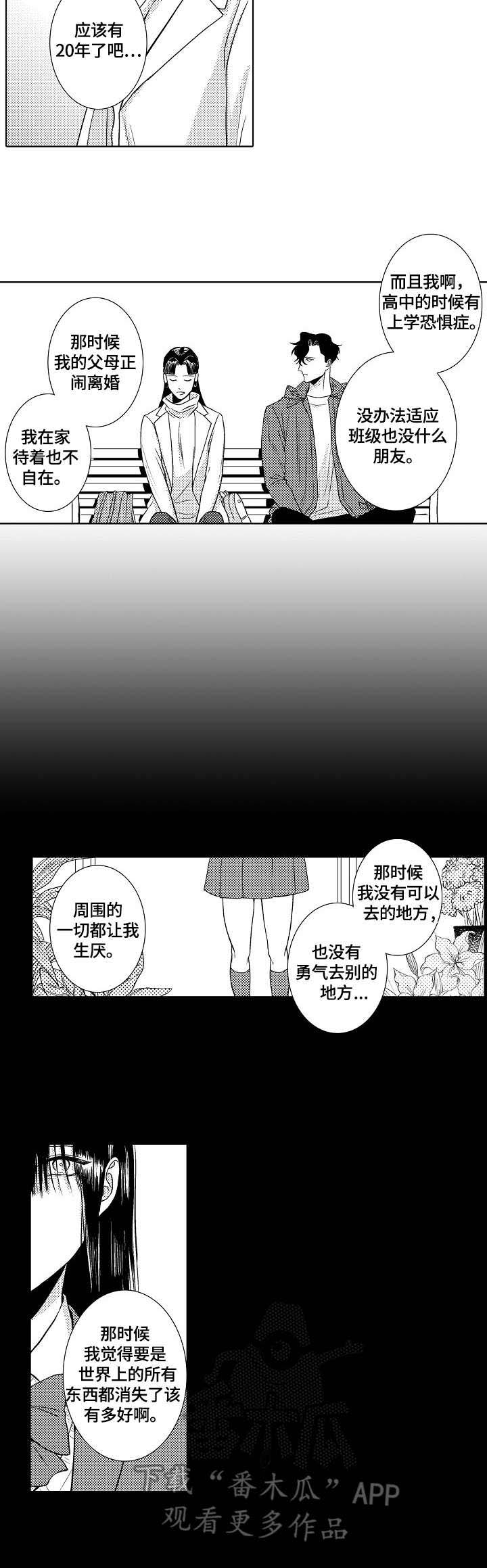 第25话5
