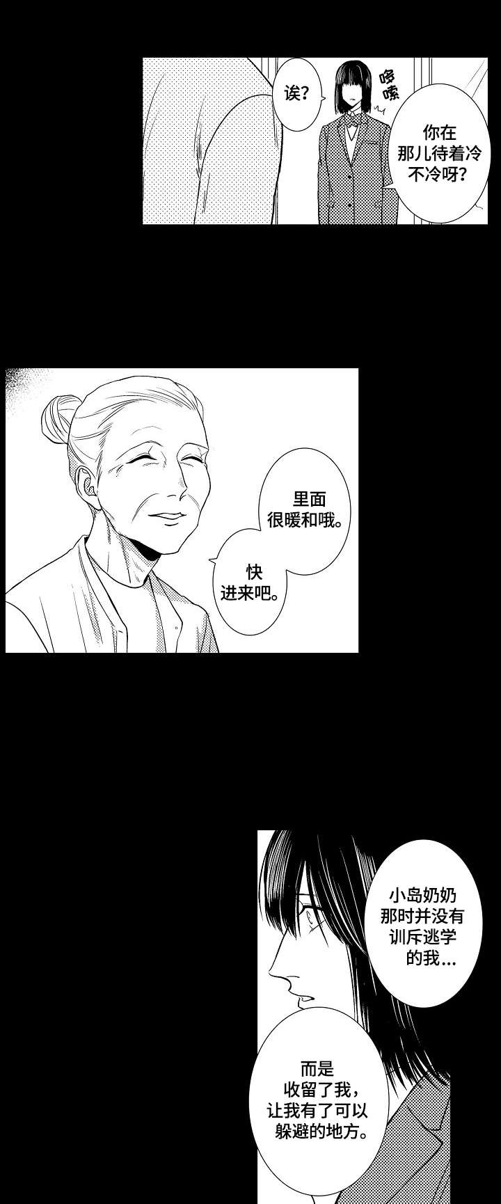 第25话6