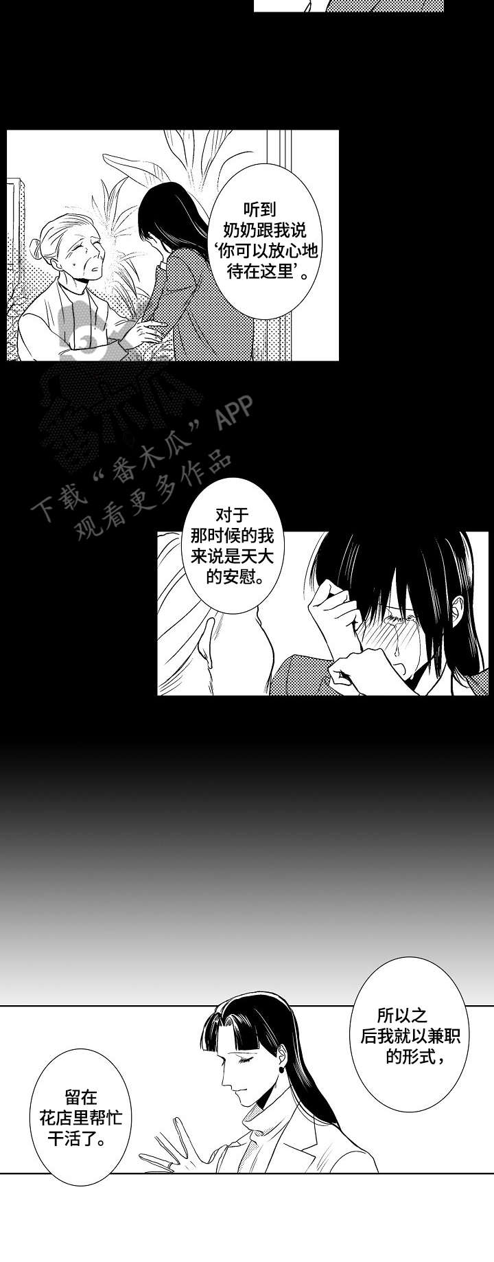第25话7