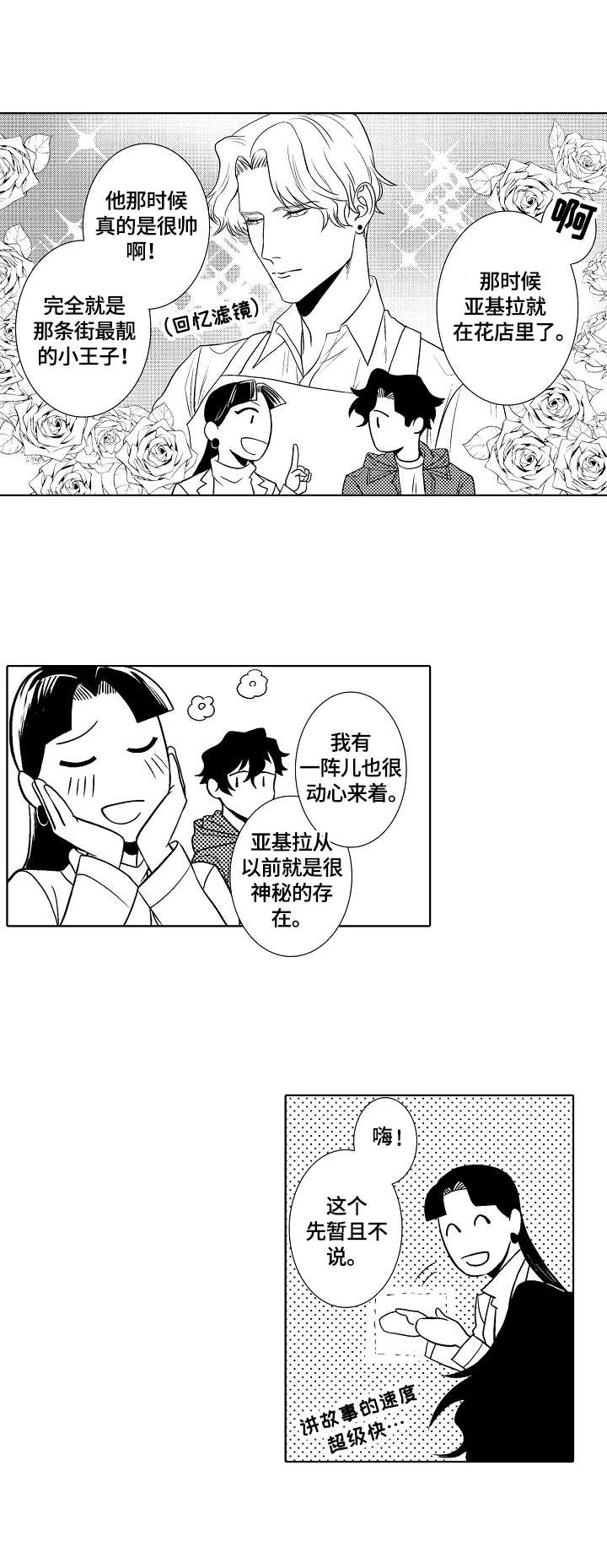 第25话8