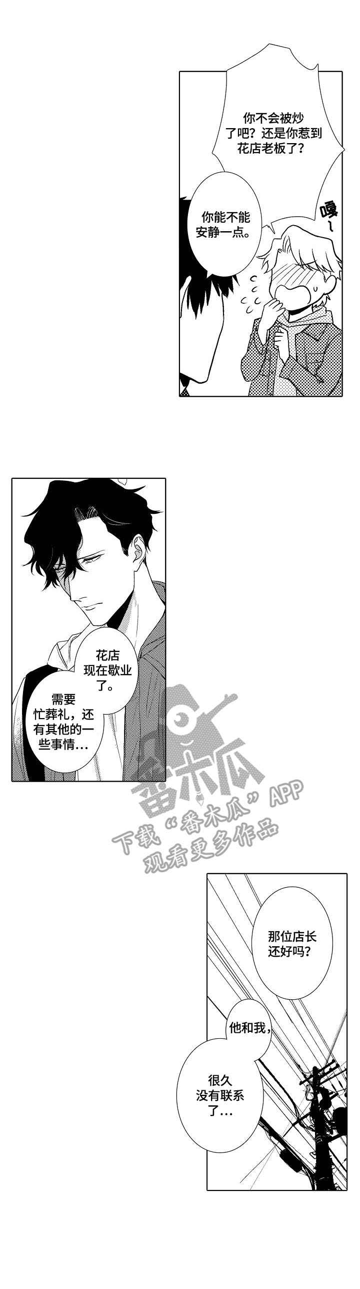 第24话10