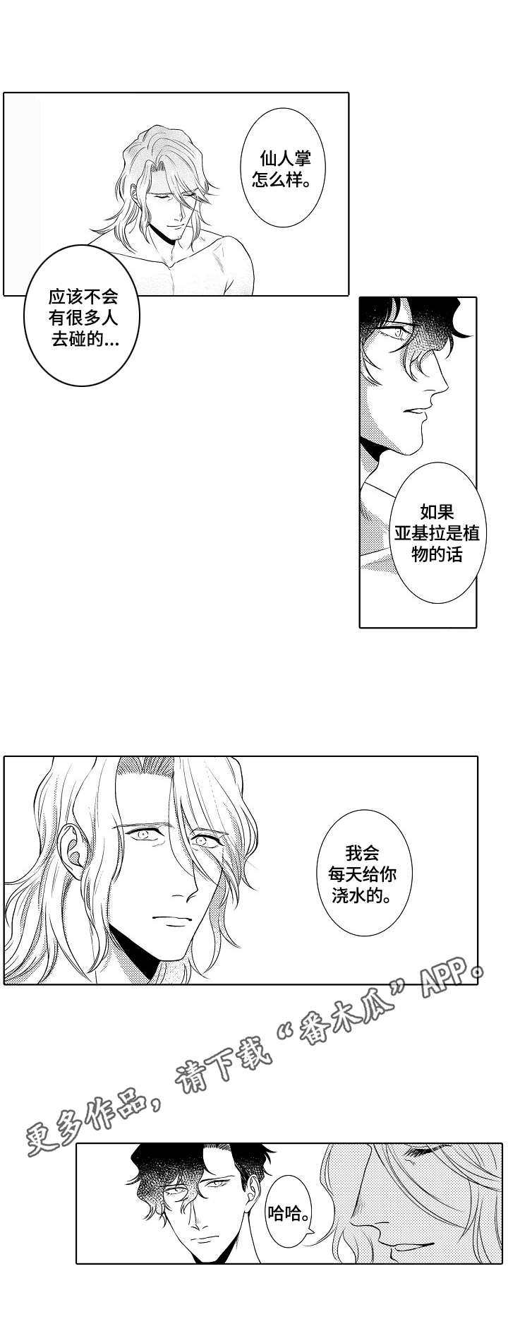 第24话6