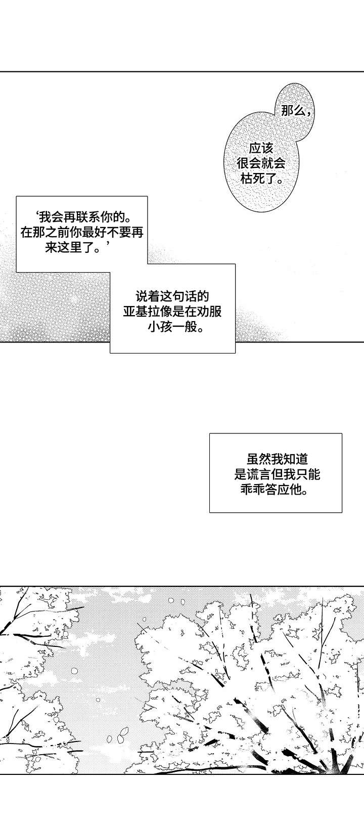 第24话7