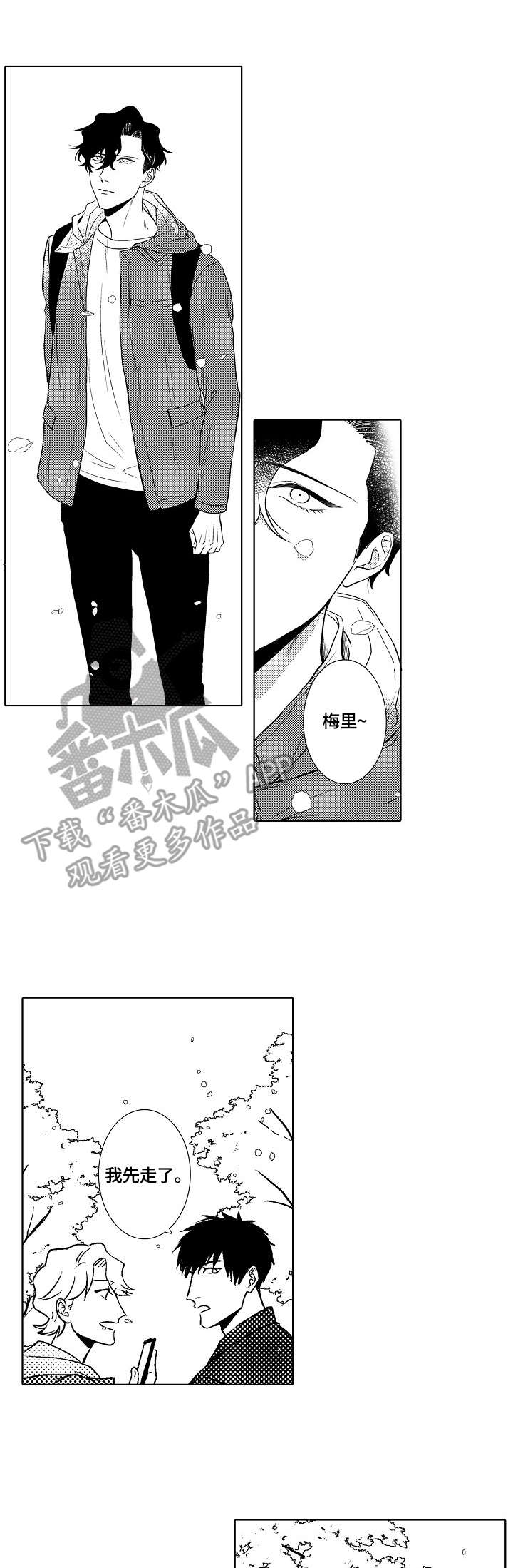 第24话8