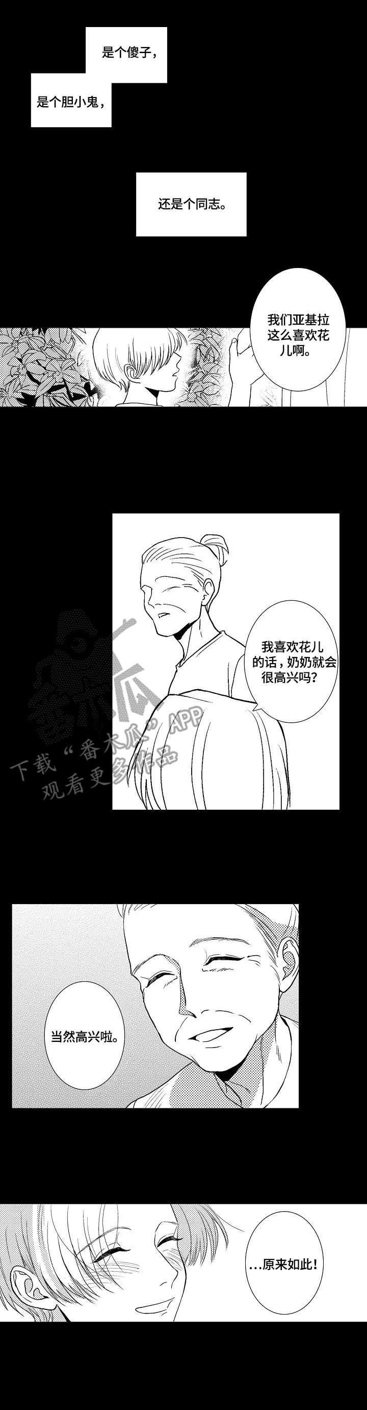 第23话16