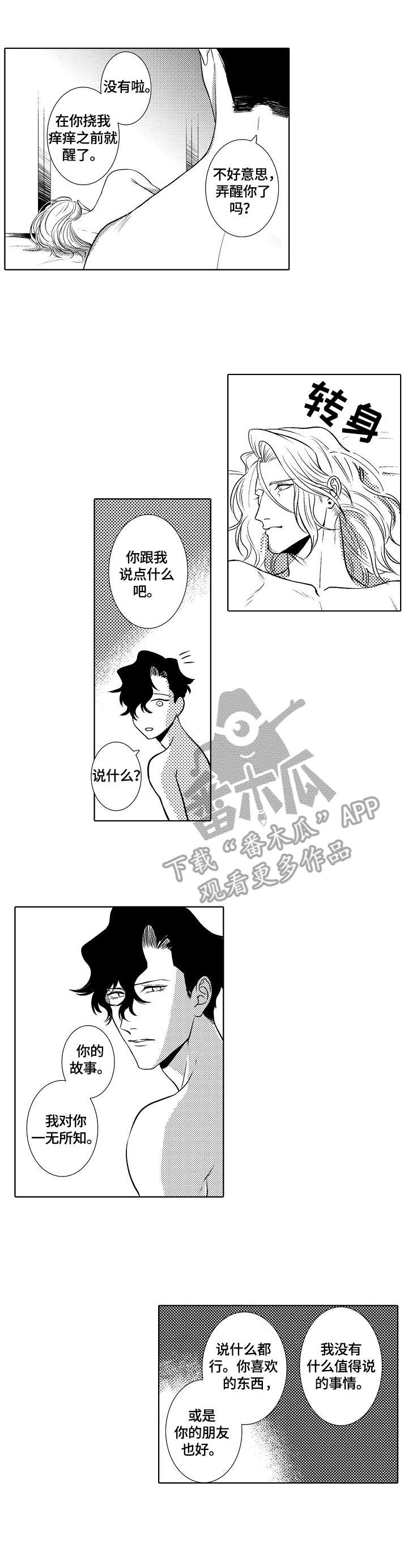 第23话2