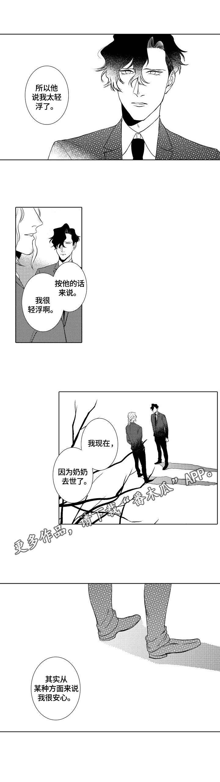 第21话11