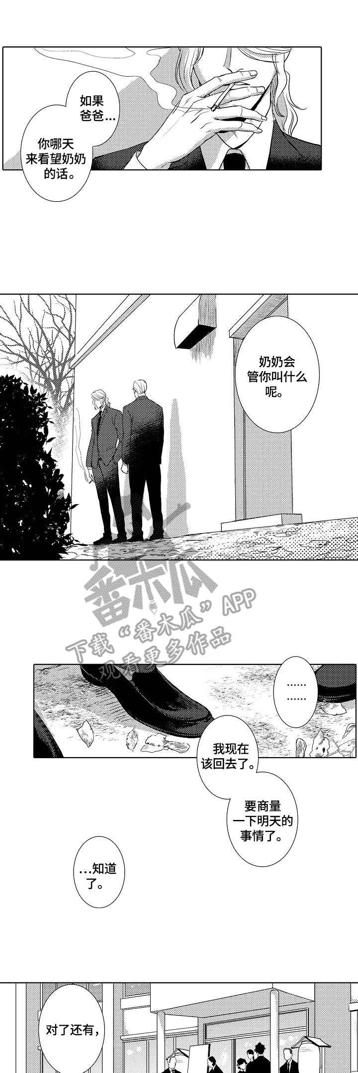 第21话2