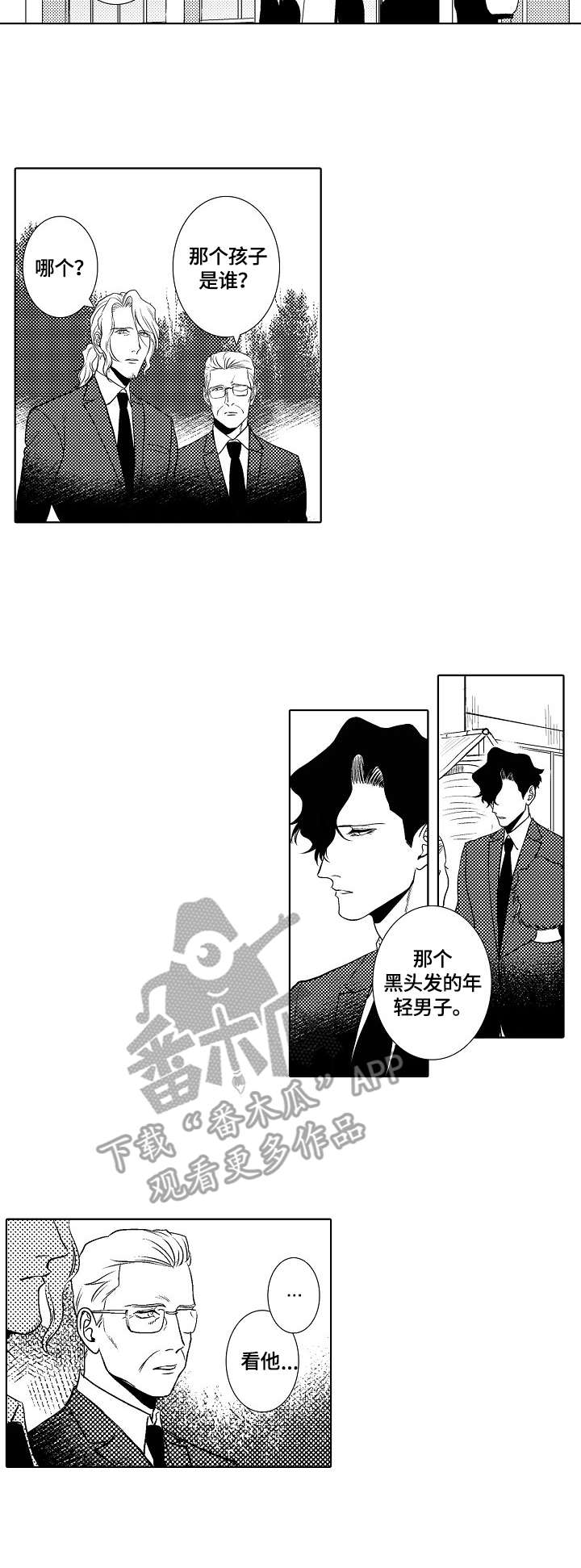 第21话3