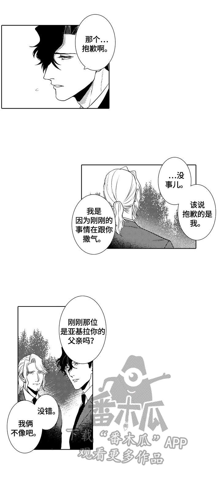 第21话9