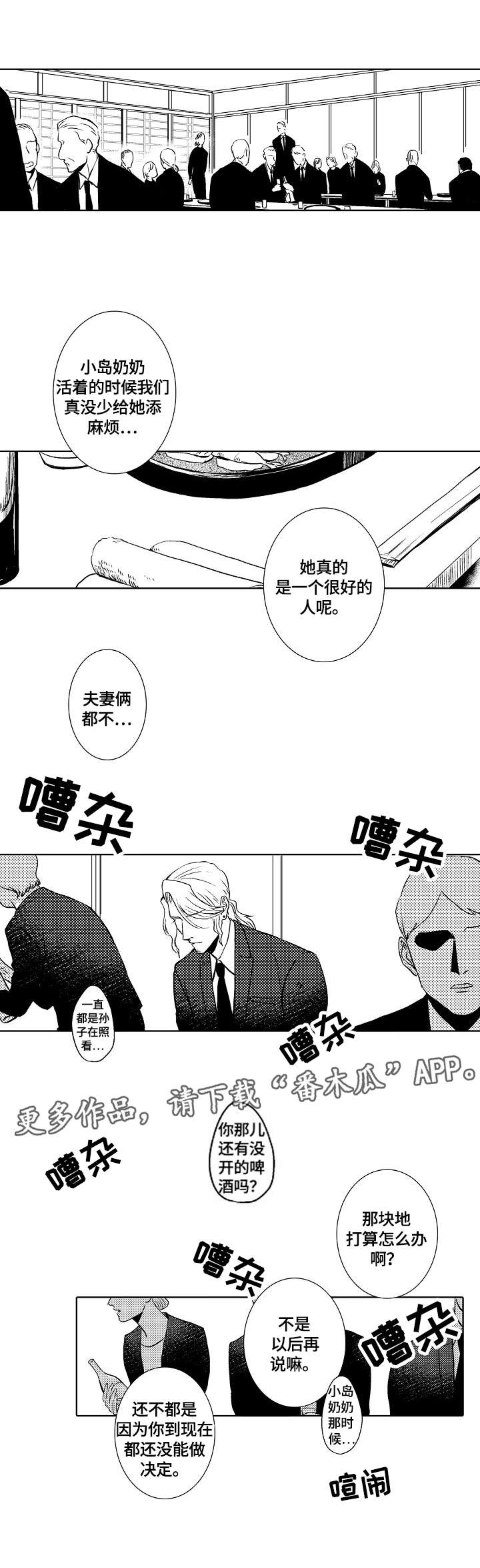 第20话3